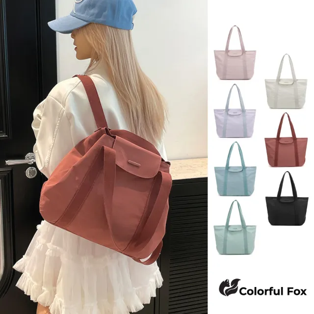 【Colorful Fox】繽紛尼龍防水大容量托特包 單肩包 後背包(共七色)