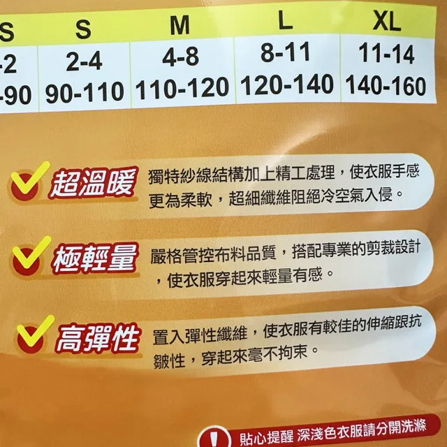 【Oluna 歐露娜】兒童 薄款 圓領 立領 發熱衣 保暖衣 兒童發熱衣 男童發熱衣 女童發熱衣 幼兒保暖衣