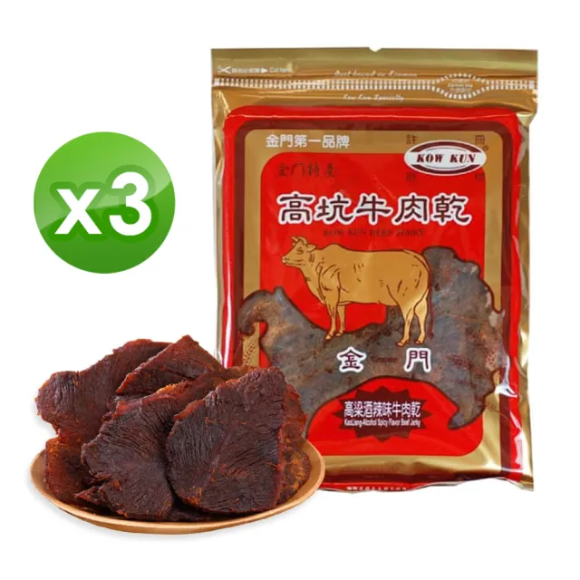 【2026】高坑牛肉乾推薦ptt》10款高評價人氣品牌排行榜 | BALIMAN情報局
