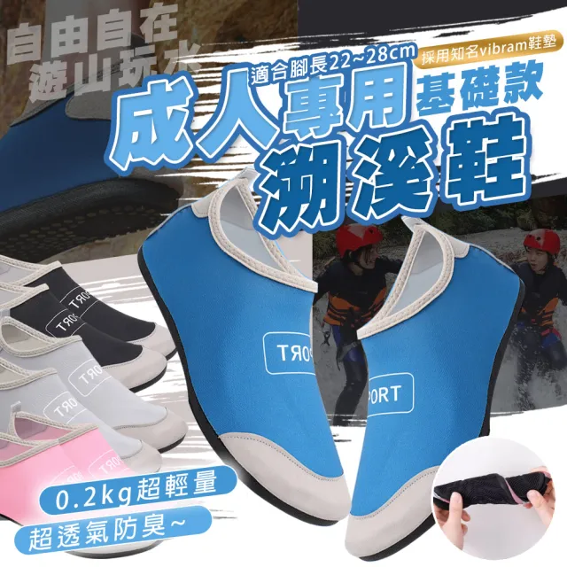 【2026】潛水鞋推薦10款高評價潛水鞋品牌排行 | BALIMAN情報局