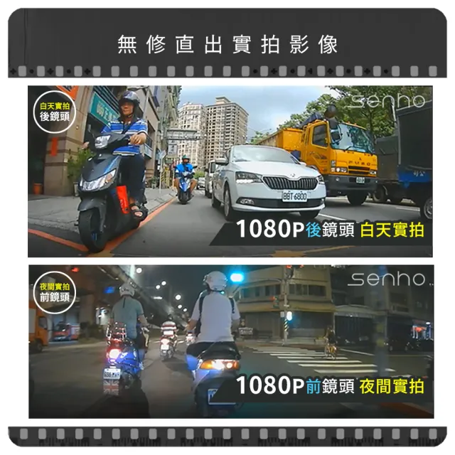【Senho 森活科技】MR600W 雙鏡1080P 機車行車記錄器 機車行車紀錄器(升級保固18個月附贈32G高速記憶卡)