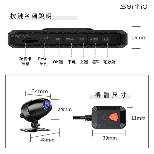【Senho 森活科技】MR600W 雙鏡1080P 機車行車記錄器 機車行車紀錄器(升級保固18個月附贈32G高速記憶卡)