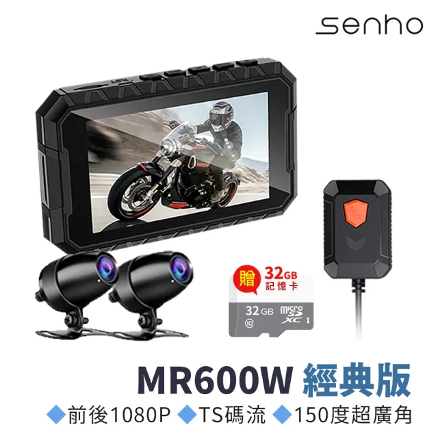 【Senho 森活科技】MR600W 雙鏡1080P 機車行車記錄器 機車行車紀錄器(升級保固18個月附贈32G高速記憶卡)