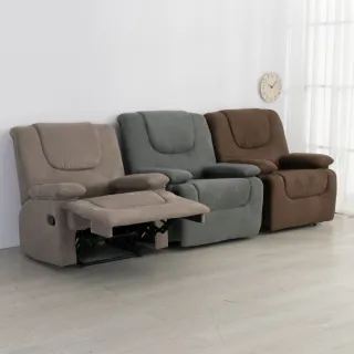 【IDEA】加大三段式收納包覆搖椅單人沙發/休閒躺椅(3色任選)