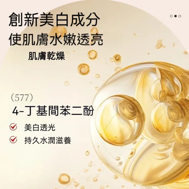 【愛戴美 Addme】577美白淡斑霜 50g(提亮膚色 撫皺 淡化細紋 保濕補水 緊緻 乳霜)