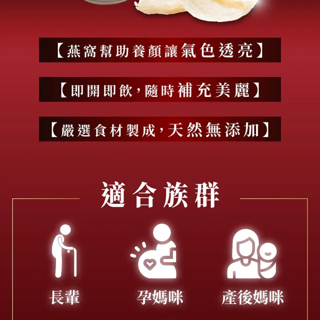 【日芳珍饌】燕窩杏仁飲(5入X2盒)