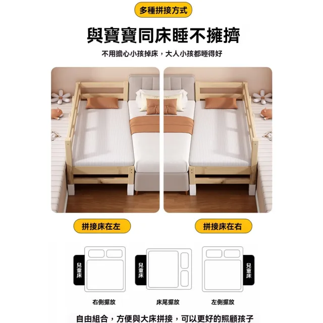 【窩居】拼接床 150cm(床邊拼接神器 大人可睡 實木拼接大床 多尺寸)