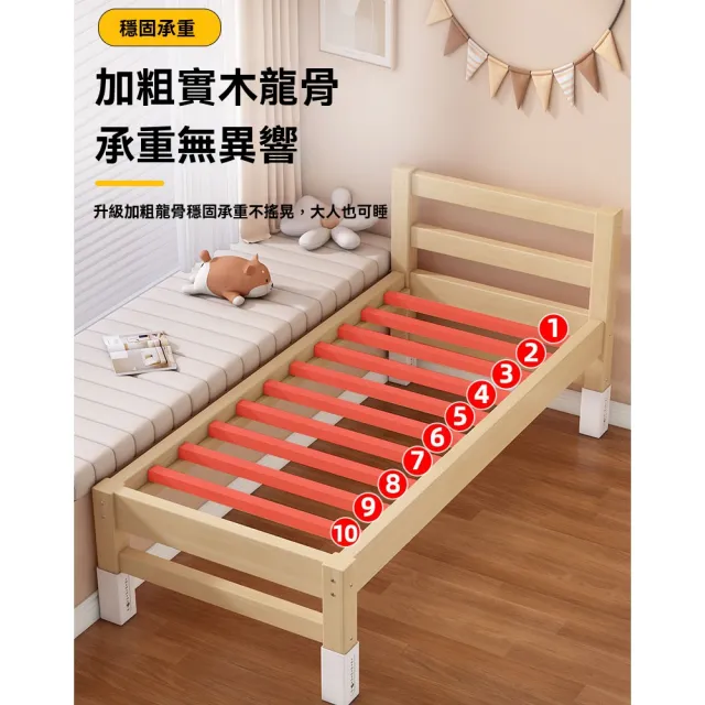 【窩居】拼接床 150cm(床邊拼接神器 大人可睡 實木拼接大床 多尺寸)