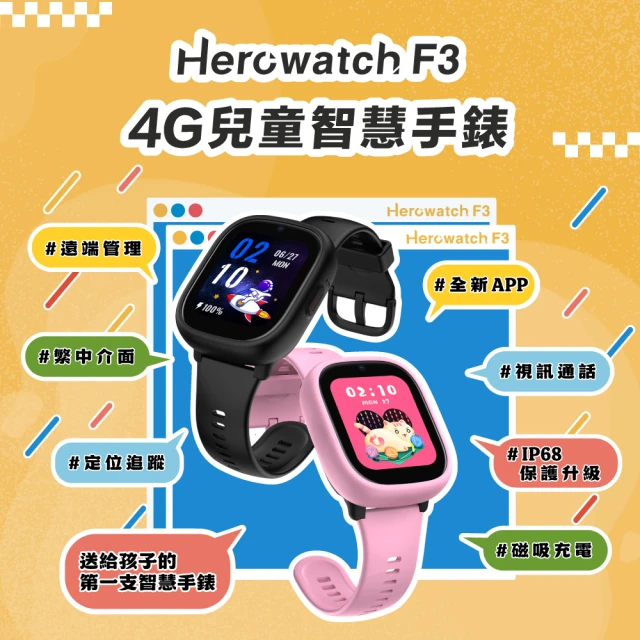 兒童手錶