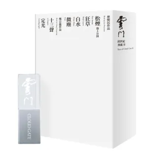 【金革唱片】雲門跨世紀典藏II 六齣舞作 USB(收錄雲門未發行作品)