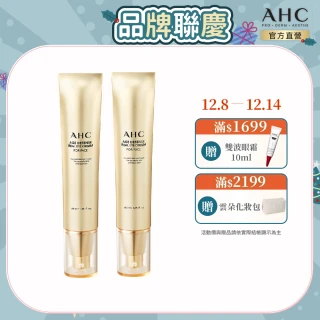 【AHC】雙12限定★黃金逆時超導胜肽緊緻全臉眼霜40ml_2入(女人我最大熱搜討論/金熨斗眼霜/精修細紋 黑眼圈)