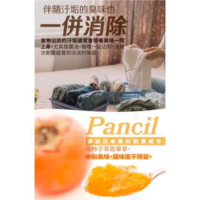 【古寶無患子】3入組 衣衣救衣物去漬噴霧50g(水性油性汙漬/隨身去漬/應急)