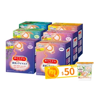 雙12限定【Kao 花王】柔舒蒸氣眼罩12入*6盒_平輸商品