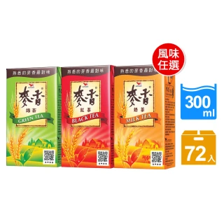 【麥香】300mlx3箱(共72入;任選紅茶/奶茶/綠茶)