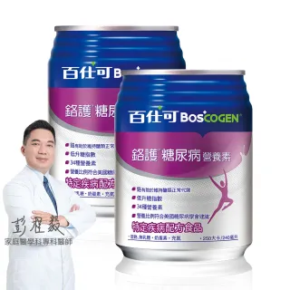 【Boscogen 百仕可】鉻護糖尿病特字號營養素240ml*48入(臨床醫學實證 4週有效維持良好營養狀態)