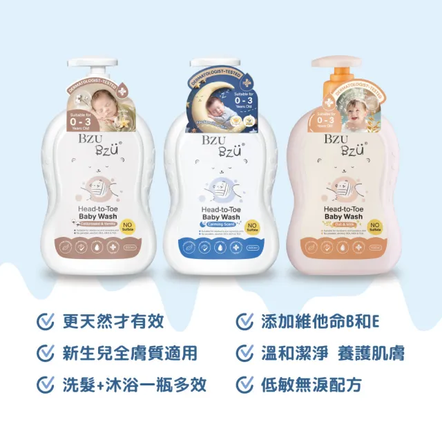 【BZU BZU】嬰兒洗髮沐浴乳 600ml(舒緩香/燕麥牛奶/棉花籽香草 任選)