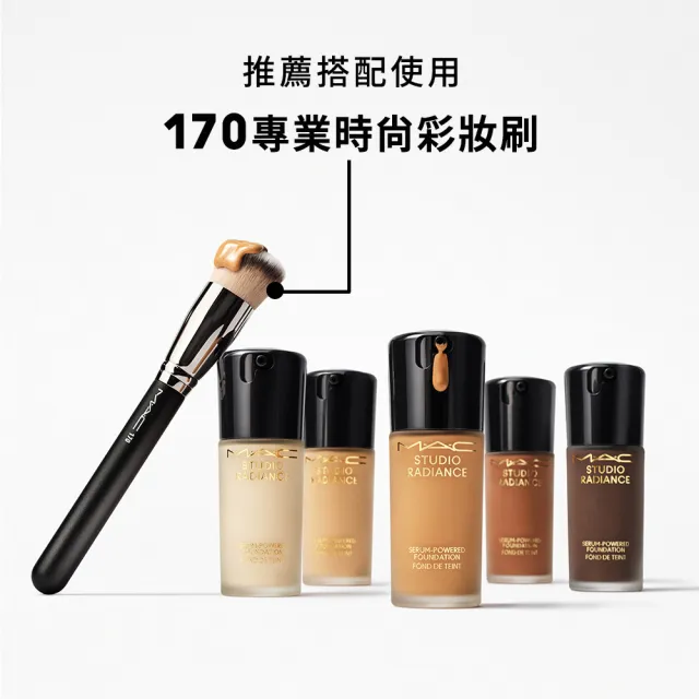 【M.A.C】超持妝奢緞粉底精華(超持妝奢緞粉底精華#聚光粉底)