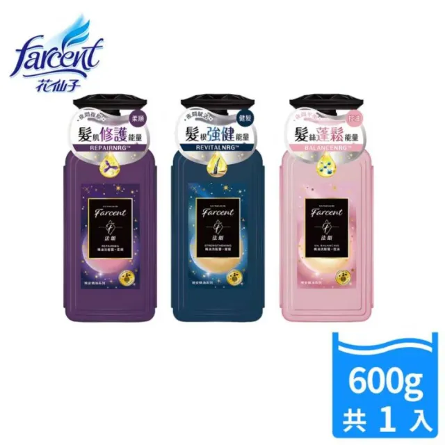【Farcent法頌】奇蹟洗髮露/洗髮精/洗髮乳 600ml(柔順/健髮/控油)