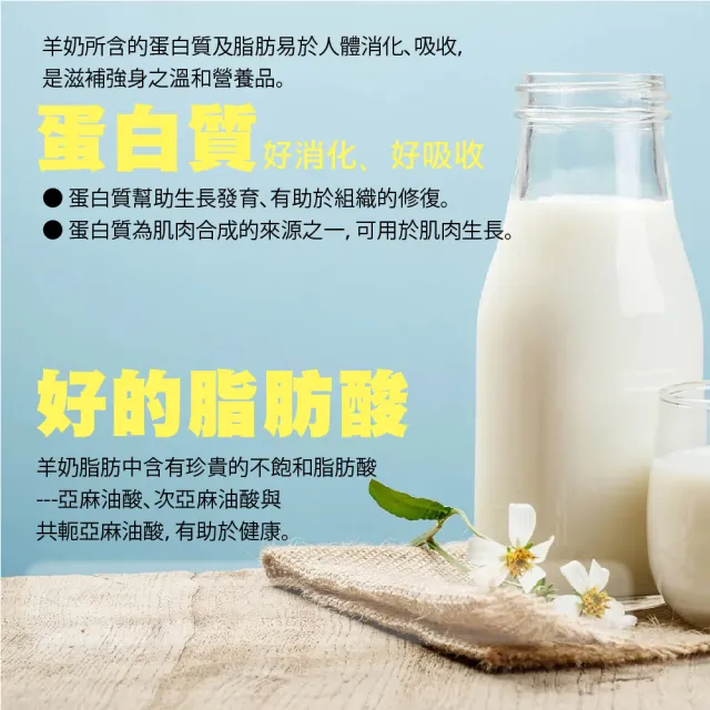 【三多】羊奶粉800gX1罐(一歲以上適用)