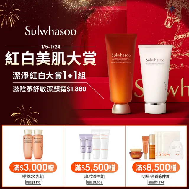 雪花秀】官方直營滋陰蔘緊膚晶萃50ml(Sulwhasoo 精華液/抗老) - momo