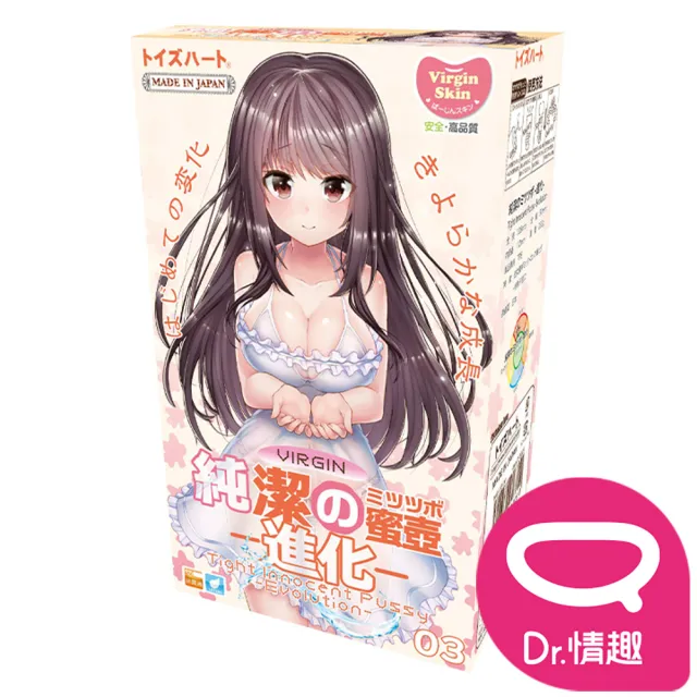 【Dr.情趣】TH對子哈特 純潔的蜜壺 進化版 處女膜六瓣花型肉壁飛機杯(日本原裝公司貨)