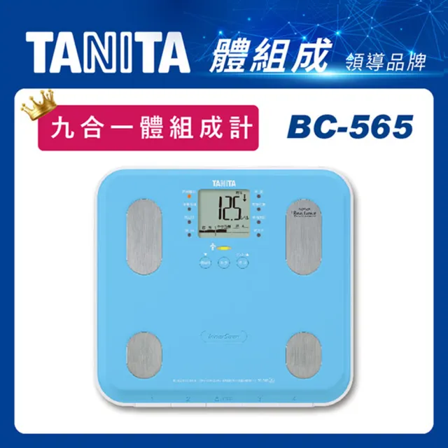 【TANITA 官方直營】九合一體組成計BC-565(球后戴資穎代言)