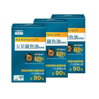 【日本味王】【12月限定5折】挪威頂級97%五星級魚油60粒X3盒(rTG/4倍吸收/高濃度Omega-3)
