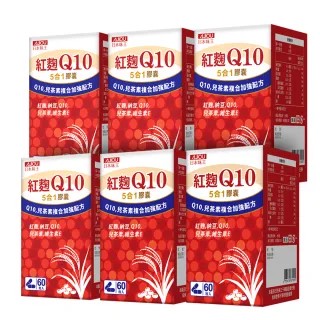 【日本味王】Q10紅麴納豆膠囊60粒-共6盒(加班外食首選保健品)