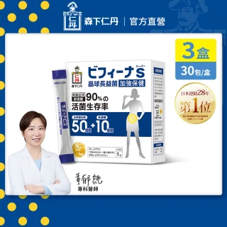【森下仁丹】晶球益生菌長益菌-50+10加強保健 3盒組(30包/盒-比菲德氏菌)