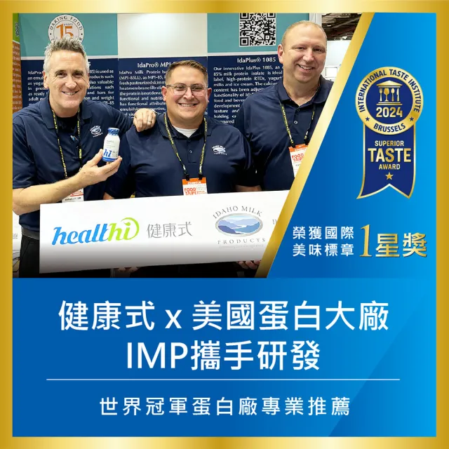 【healthi 健康式】完整蛋白飲 每日健康 禮盒組(7入 專業醫師推薦 原味/巧克力 世界冠軍特優蛋白 高鈣高纖)
