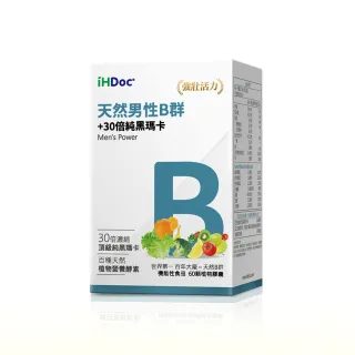 【iHDoc】天然男性B群+30倍純黑瑪卡 1盒(60粒/盒)