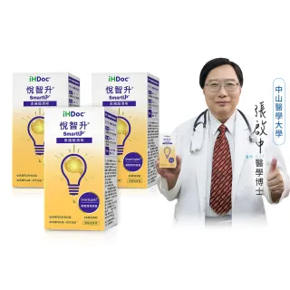 【iHDoc】悅智升 美國聰明磷脂咀嚼錠(60粒/盒；3盒組)