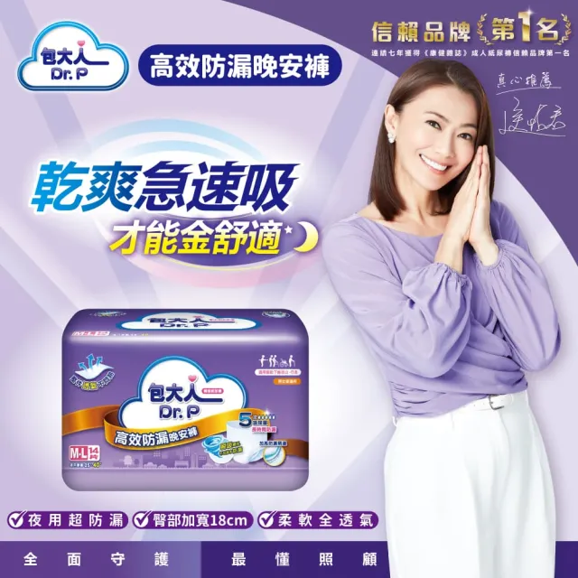 【包大人】高效防漏晚安褲M-L/L-XL(6包/箱購 褲型 成人紙尿褲 尿布/晚安褲/夜用安睡)