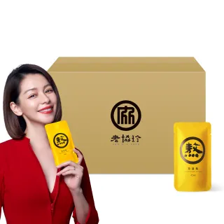 【老協珍】熬雞精/暖薑熬雞精箱購 常溫/60入 環境友善組(42ml/入 徐若瑄代言 送禮)