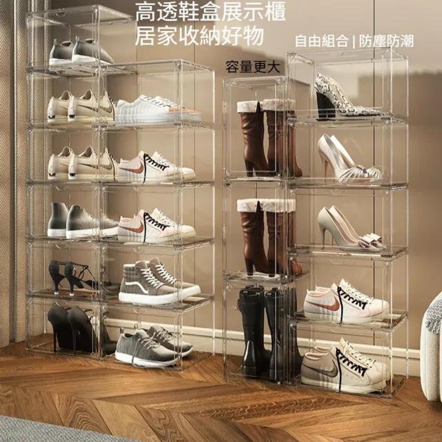 【Quality 聚家】鞋櫃 折疊鞋櫃 透明磁吸鞋櫃 球鞋收納盒 收納盒(54*33*105CM/自由組合/防塵防潮/容量更大)