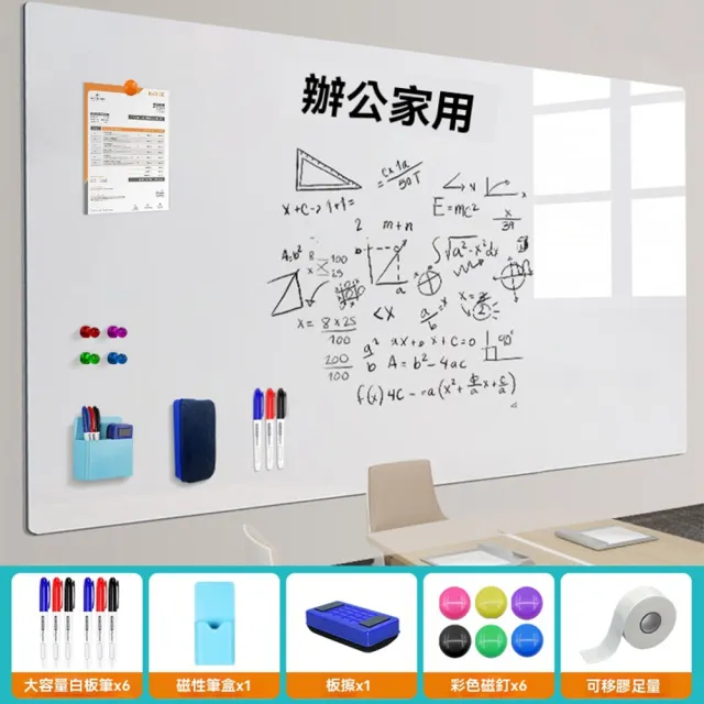 【悅家家】白板牆貼 白板寫字板 開會黑板 可擦可移除磁性 軟黑板 展示板牆貼(辦公白板90*150cm 預購12天)