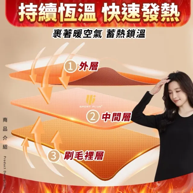 【S-SportPlus+】發熱衣 發熱 刷毛保暖衣 保暖高領內搭長袖上衣(女裝 衣服顯瘦上衣 長袖t恤 冬裝 素T針織)