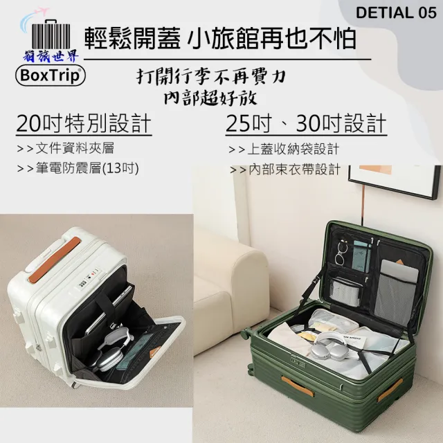 【BoxTrip箱旅世界】20吋 EZ-OPEN上開式行李箱(登機箱 行李箱 上掀式行李箱 前開式行李箱)