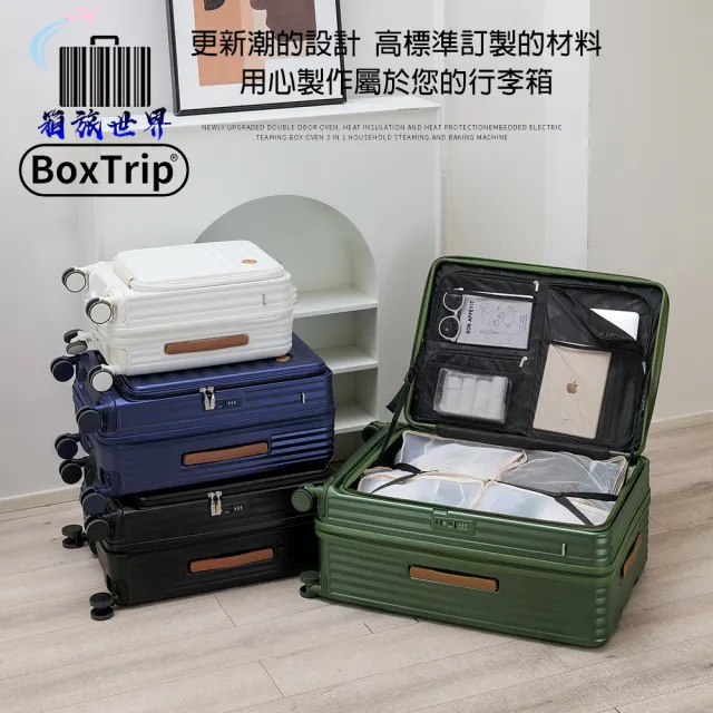 【BoxTrip箱旅世界】20吋 EZ-OPEN上開式行李箱(登機箱 行李箱 上掀式行李箱 前開式行李箱)