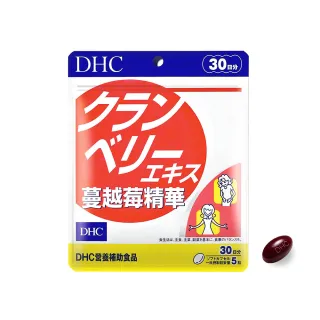【DHC】蔓越莓精華30日份(150粒/入 女性私密保養 養顏美容 抗氧)