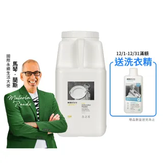 【ecostore 宜可誠】洗碗機專用環保洗碗粉-經典檸檬5kg(寶寶家庭/全機型適用/紐西蘭永續品牌)