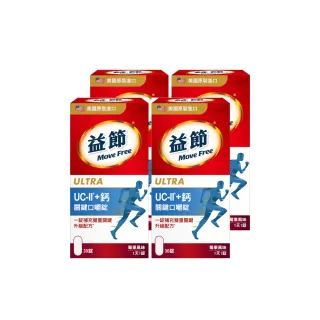 【Move Free 益節】UC-II+鈣關鍵口嚼錠30錠*4瓶(共120錠 uc2/補鈣/關鍵/保健)