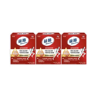 【Move Free 益節】益節高鈣強化機能飲3盒(1包10mg共90包 檸檬酸鈣/補鈣/關鍵/保健)