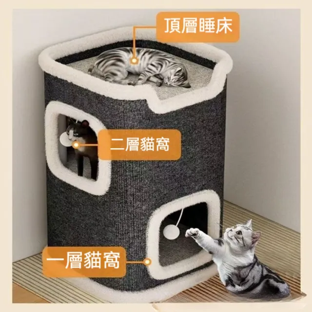 【艾嘉圖】貓爬架 貓抓板窩 半封閉式方形樹洞 寵物貓別墅 保暖貓屋(方桶三層貓窩35*35*85)