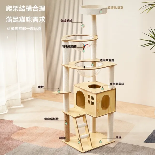 【艾嘉圖】貓爬架 貓窩貓樹一體 大貓專用 貓爬架子 貓咪太空艙攀爬架(貓爬架KT1022款60*40*135)