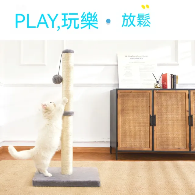 【艾嘉圖】大型貓咪專用 劍麻貓抓柱 貓爬架 簡約寵物磨爪玩具(簡約貓抓柱 銀灰色40*40*80)