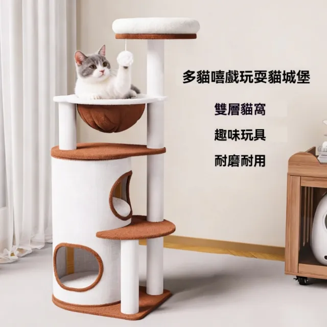 【艾嘉圖】貓爬架 貓玩具 一體式空艙貓窩 家用貓抓板 貓咪爬柱 攀爬防貓抓(一體式貓爬架40*55*125)