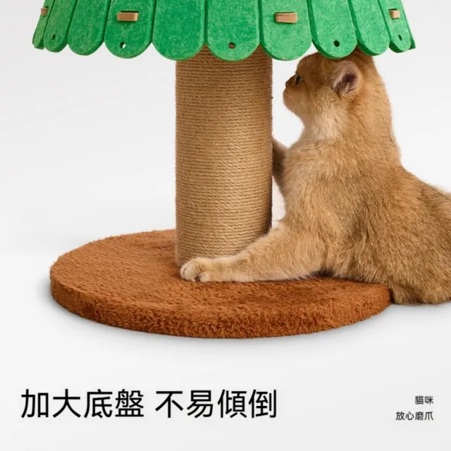 【艾嘉圖】聖誕樹貓爬架 貓窩一體 毛氈貓爬架子 多層睡窩 貓咪抓柱(聖誕樹貓爬架40*40*109)