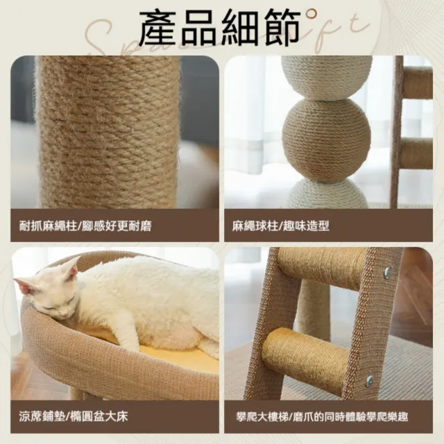 【艾嘉圖】貓爬架 小型貓架子 貓窩貓樹一體 貓抓柱 貓玩具 爬梯跑道爬架 涼蓆款58.5*39.5*47