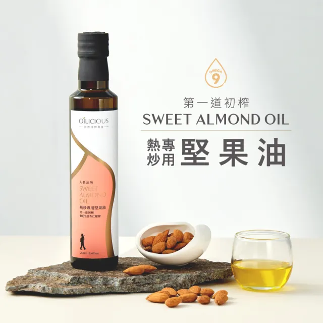 【人良油坊】自然食光 第一道冷壓初榨熱炒堅果油250ml+味旅十三香雙料組(天然好油 職人香料 純淨飲食)